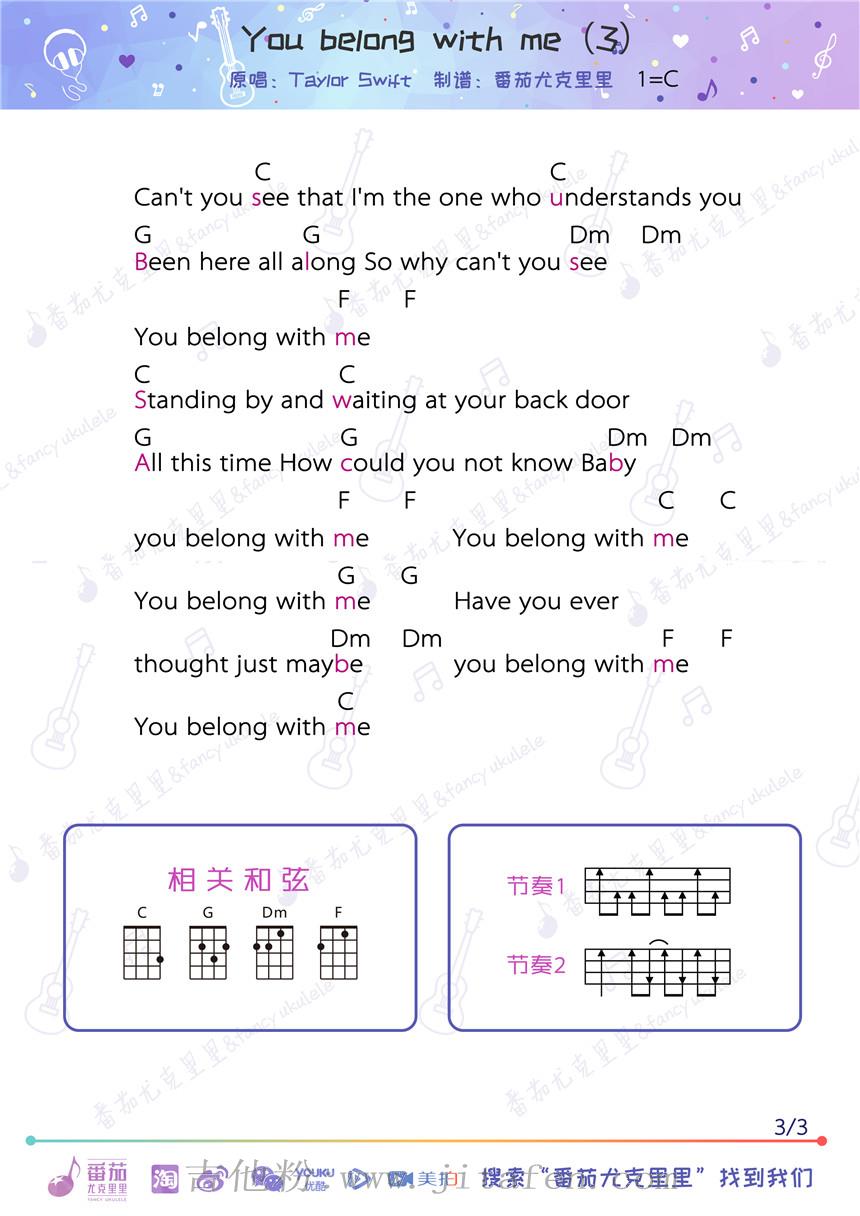 You Belong With Me 吉他谱