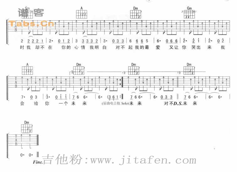 对不起我的最爱 完美版 吉他谱