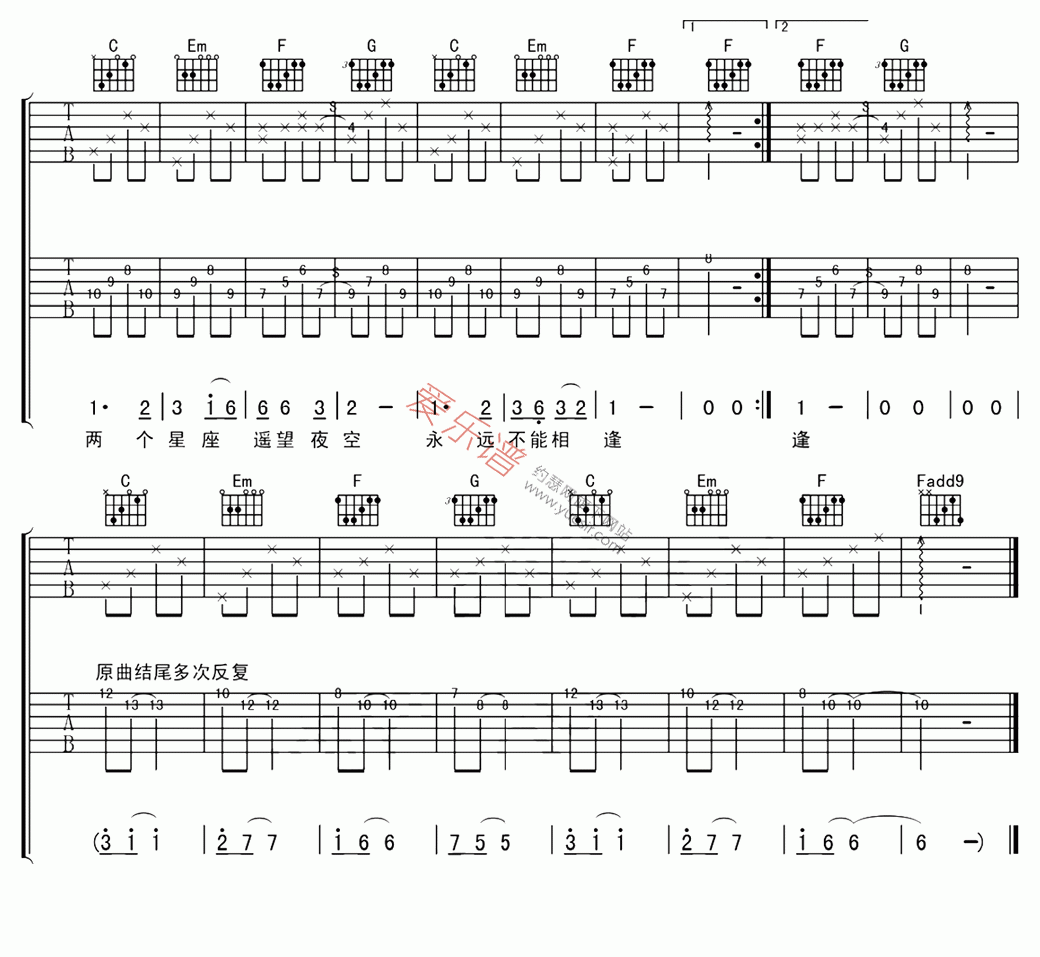 大乔小乔《星座》 吉他谱
