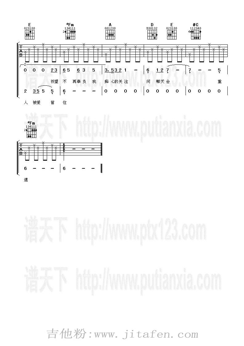 胭脂扣 吉他谱