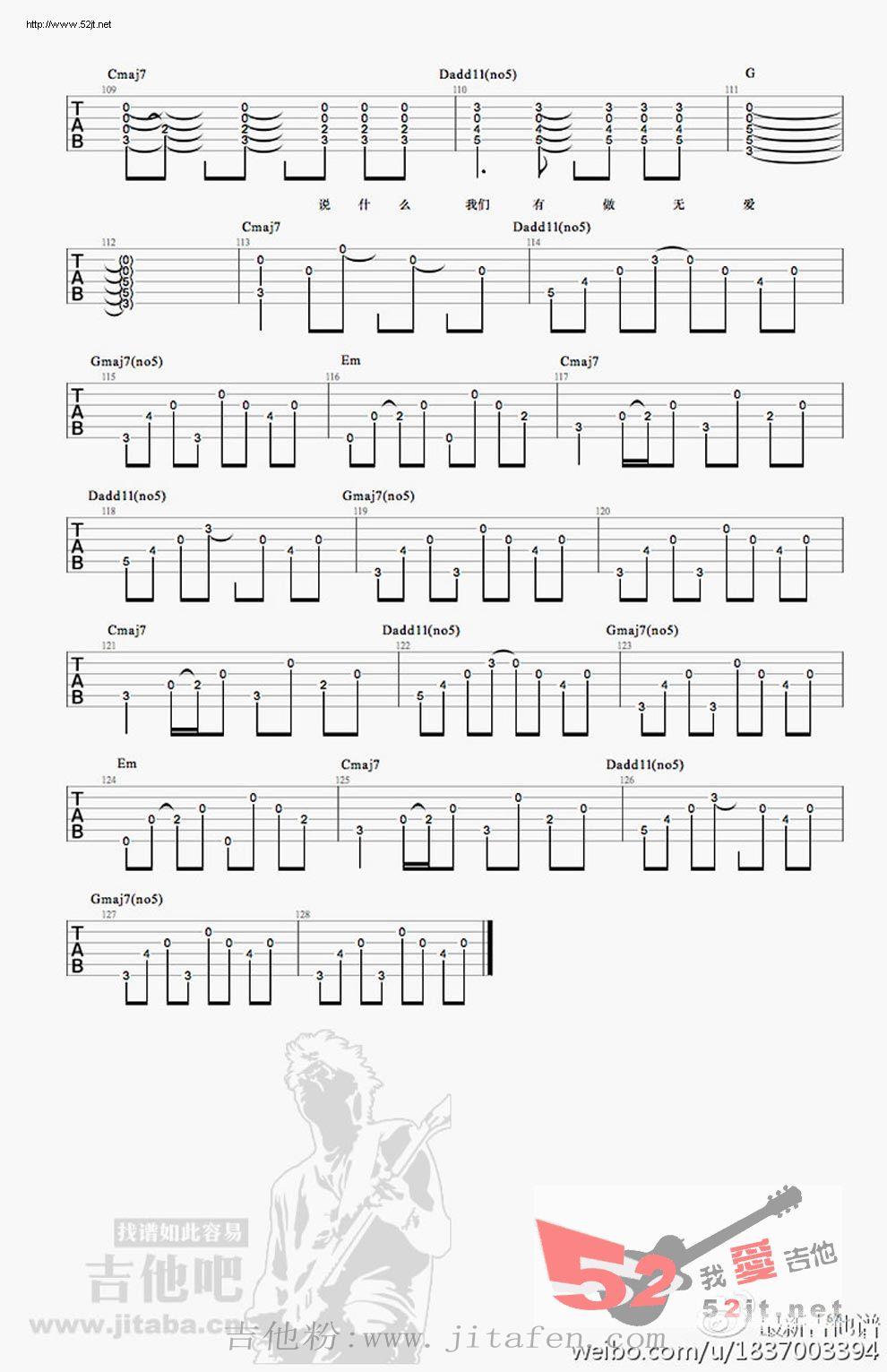 有做无爱 吉他谱