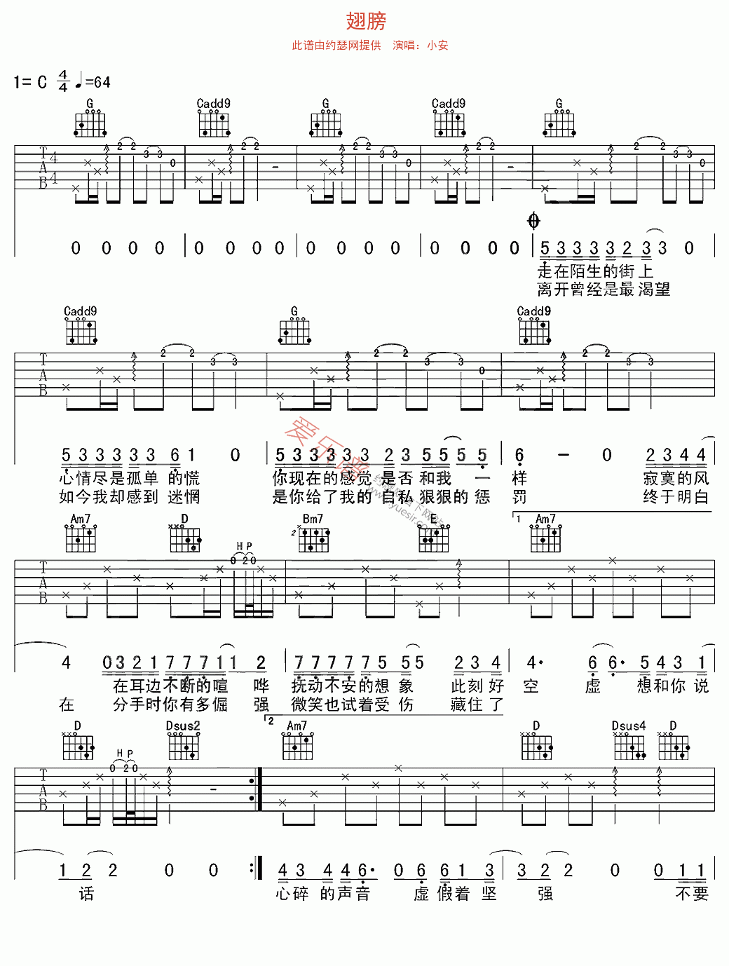 小安《翅膀》 吉他谱