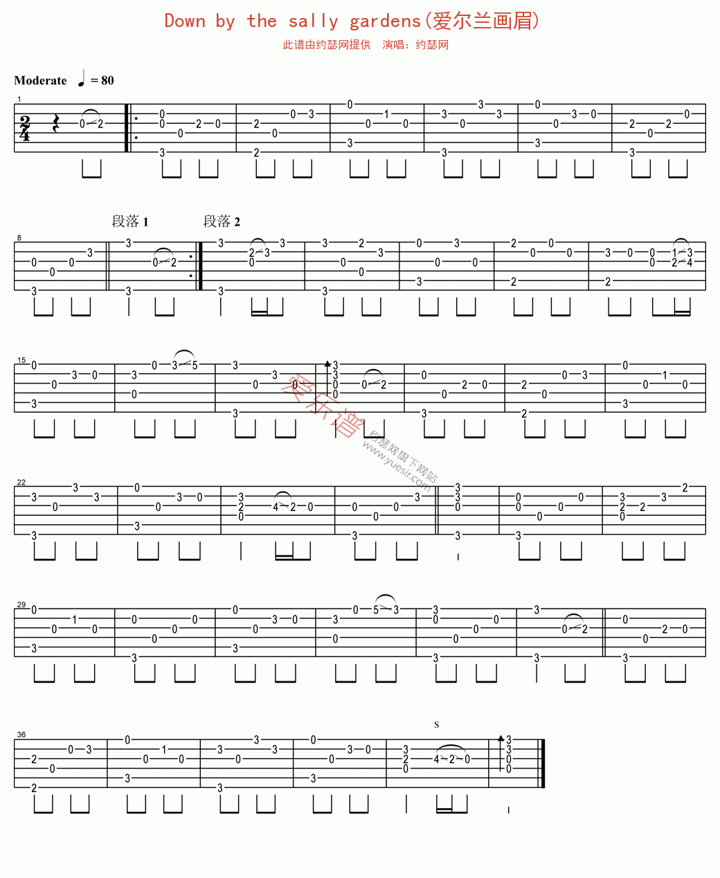 《Down by the sally gardens(爱尔兰画眉)》 吉他谱