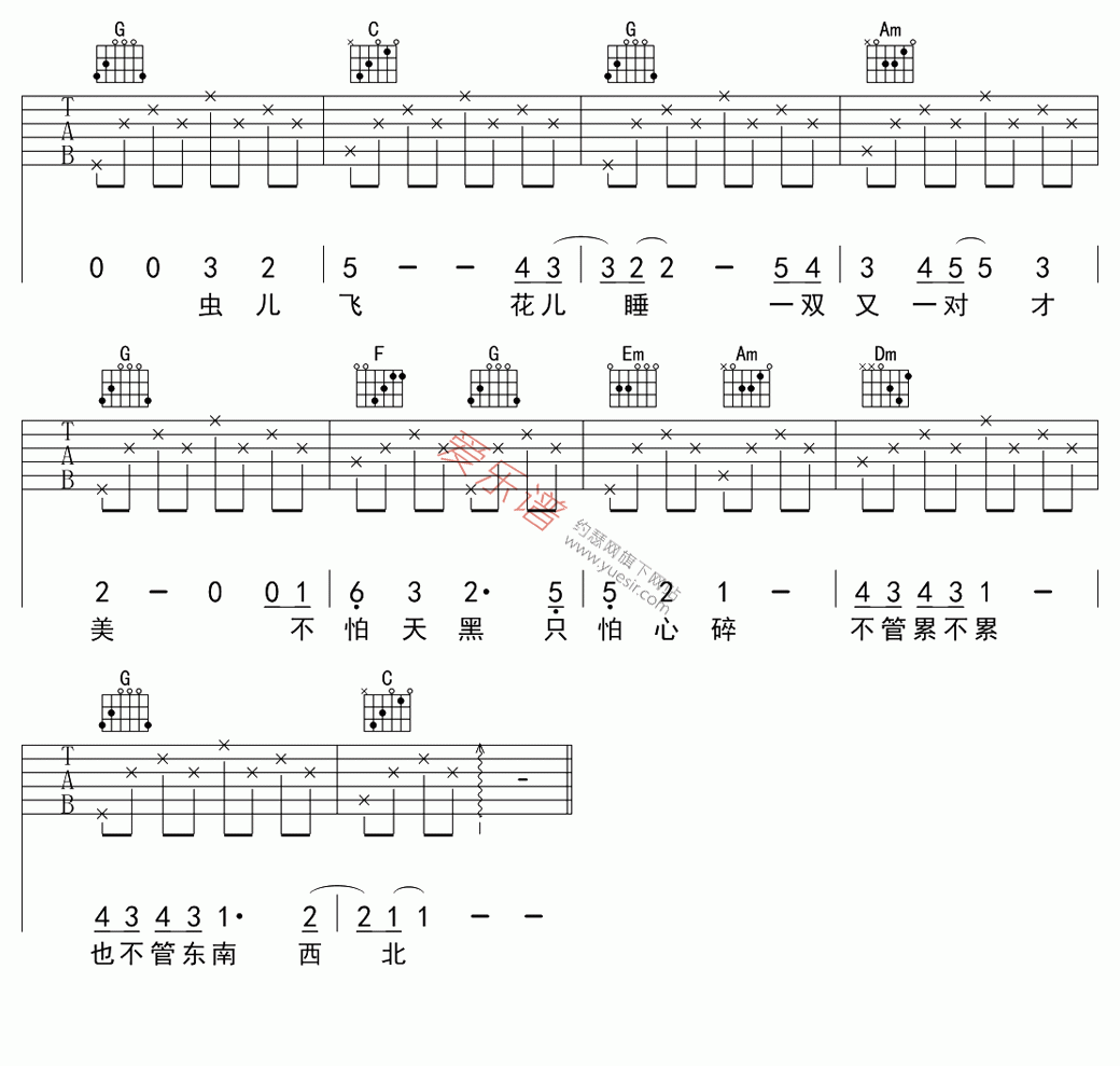 郑伊健《虫儿飞》 吉他谱