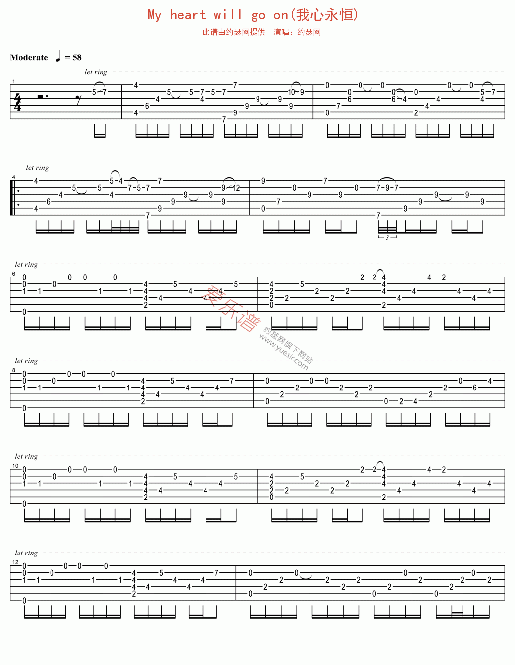 《My heart will go on(我心永恒)》 吉他谱