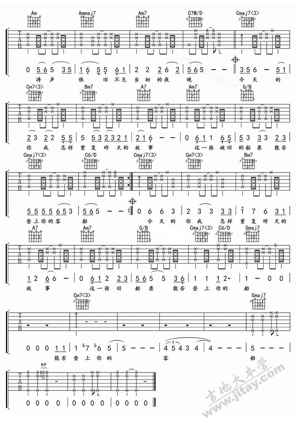 涛声依旧吉他谱--李行亮--高清弹唱谱--图片六线 吉他谱