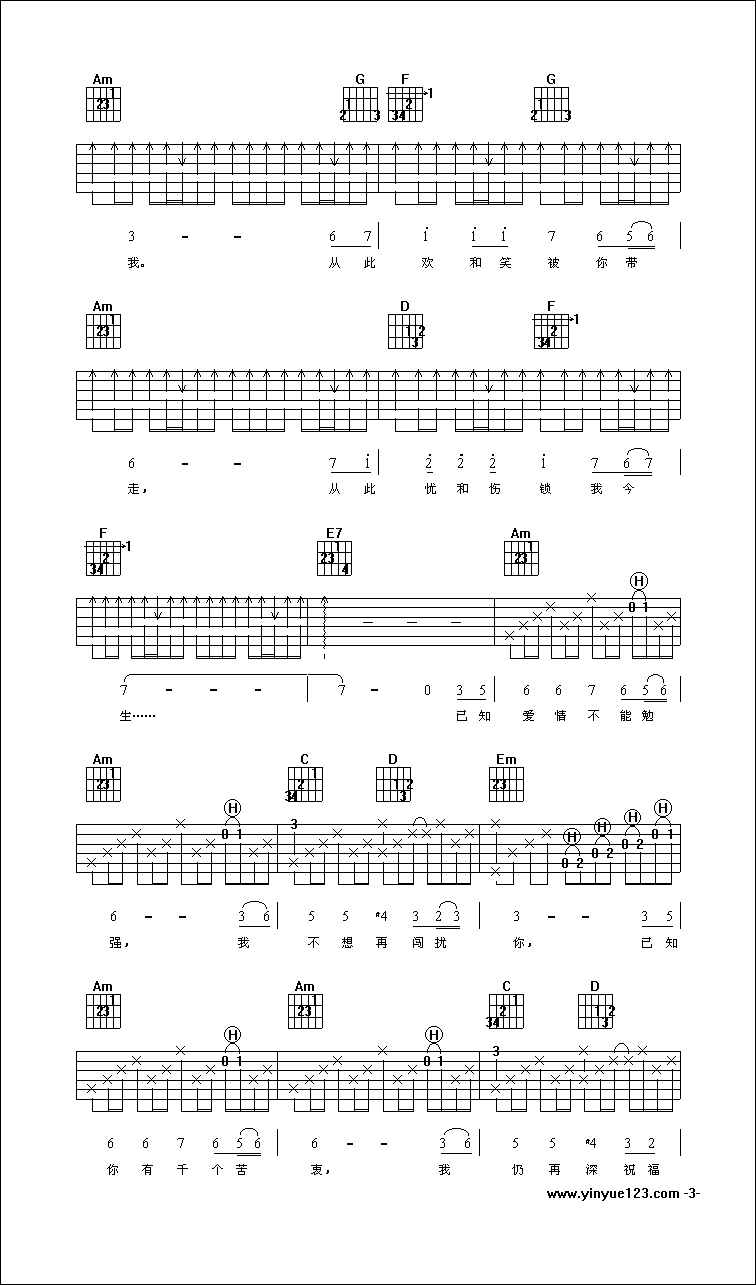 给爱过的人-认证谱吉他谱 吉他谱