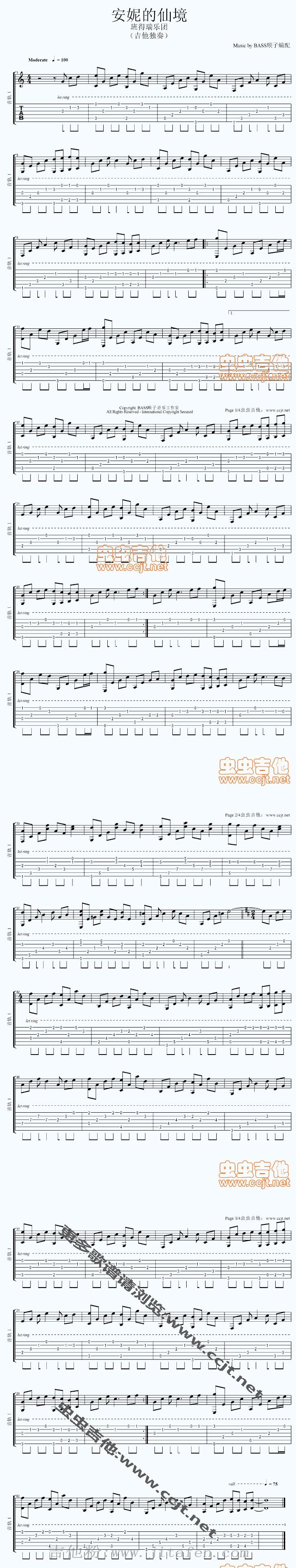 安妮的仙境（BASS顺子版） 吉他谱