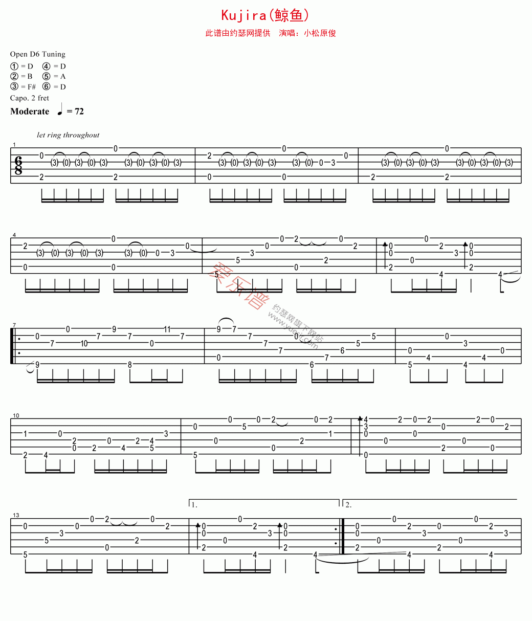 小松原俊《Kujira(鲸鱼)》 吉他谱