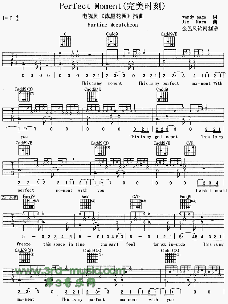 Perfect Moment(完美时刻、《流星花园》插曲) 吉他谱