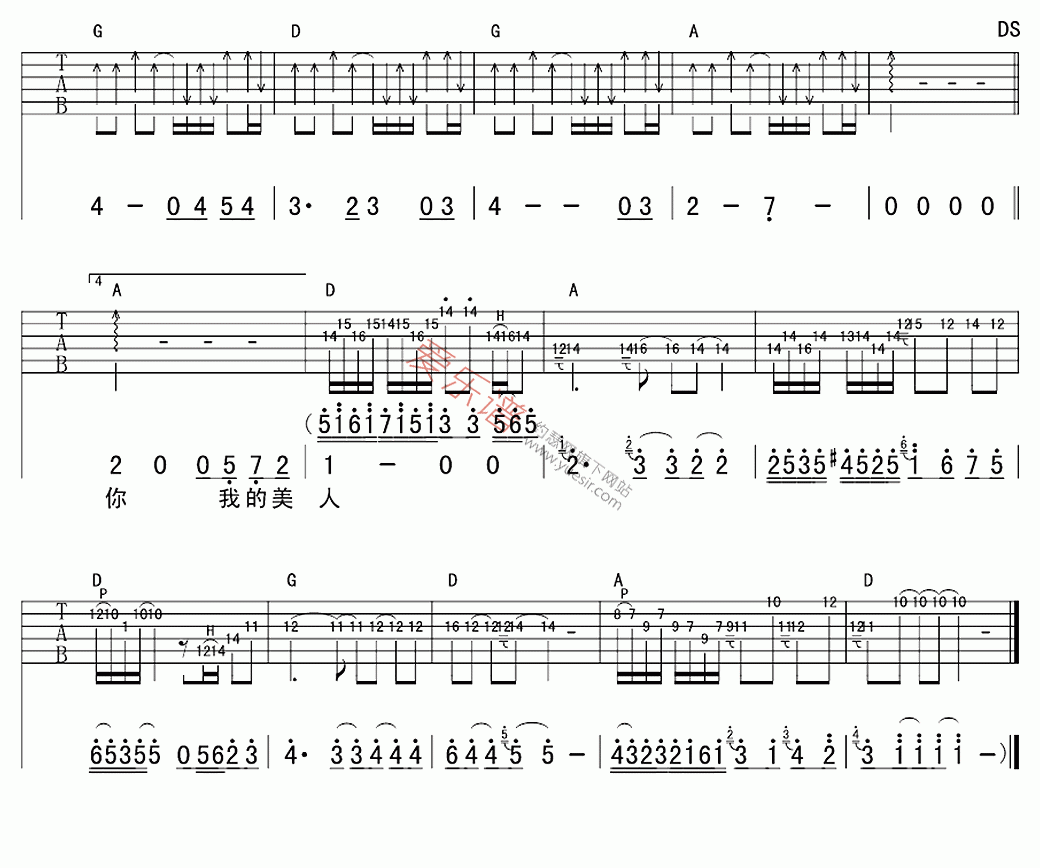 小安《美人》 吉他谱