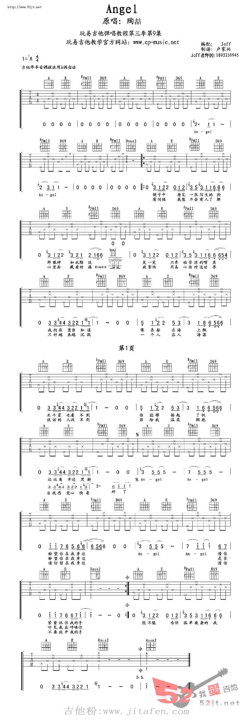 Angel吉他谱视频 吉他谱