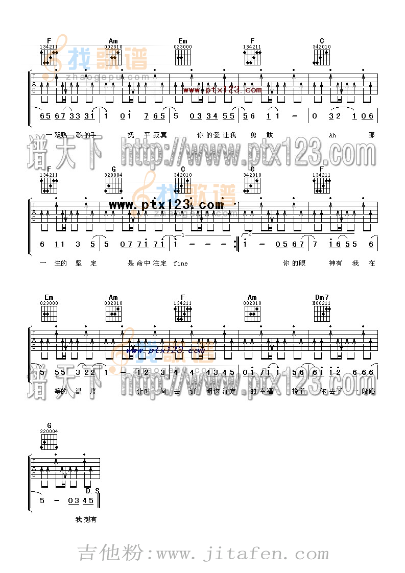 命中注定 吉他谱
