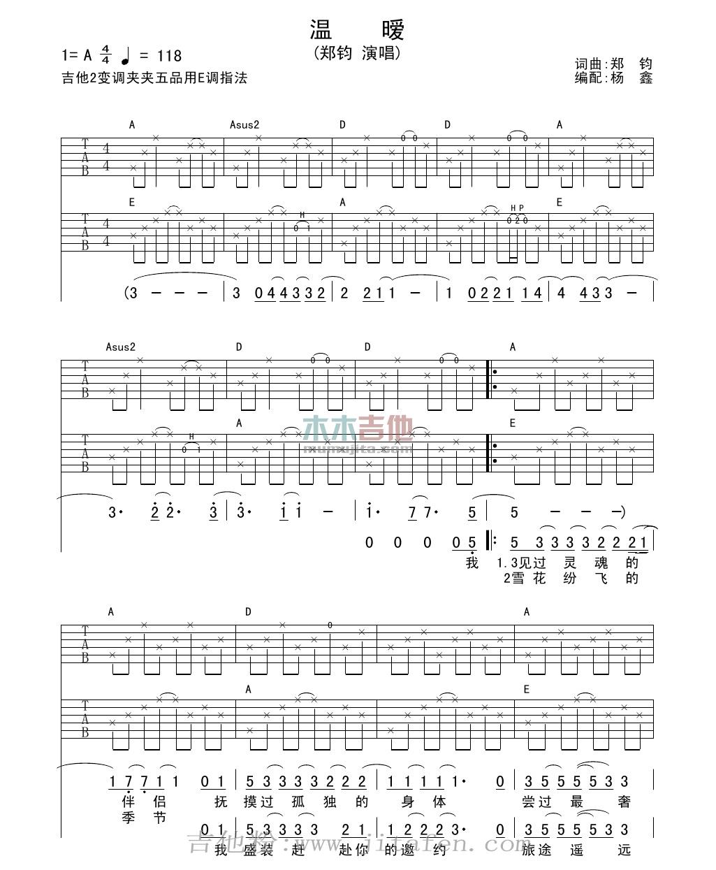 温暖吉他谱_许巍_G调指法原版编配_吉他弹唱教学 - 酷琴谱