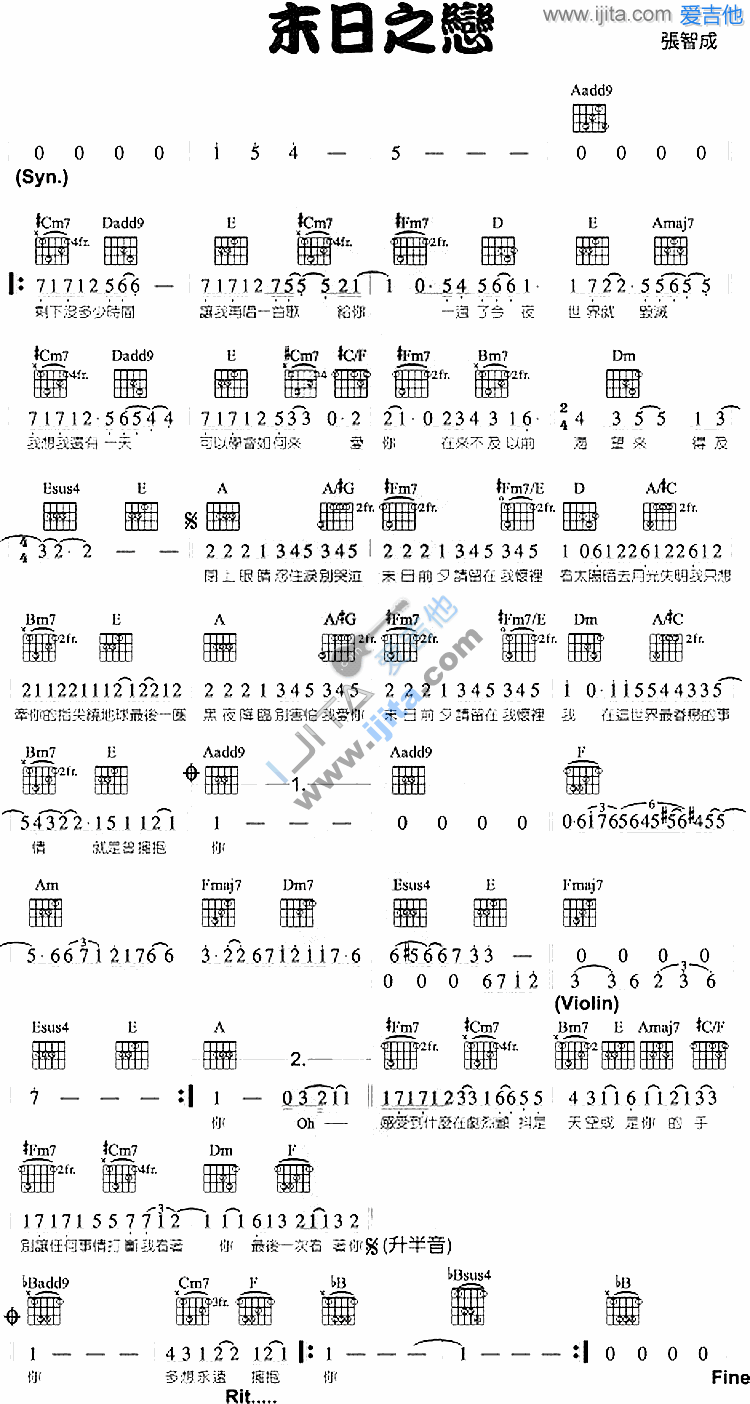 末日之恋 吉他谱