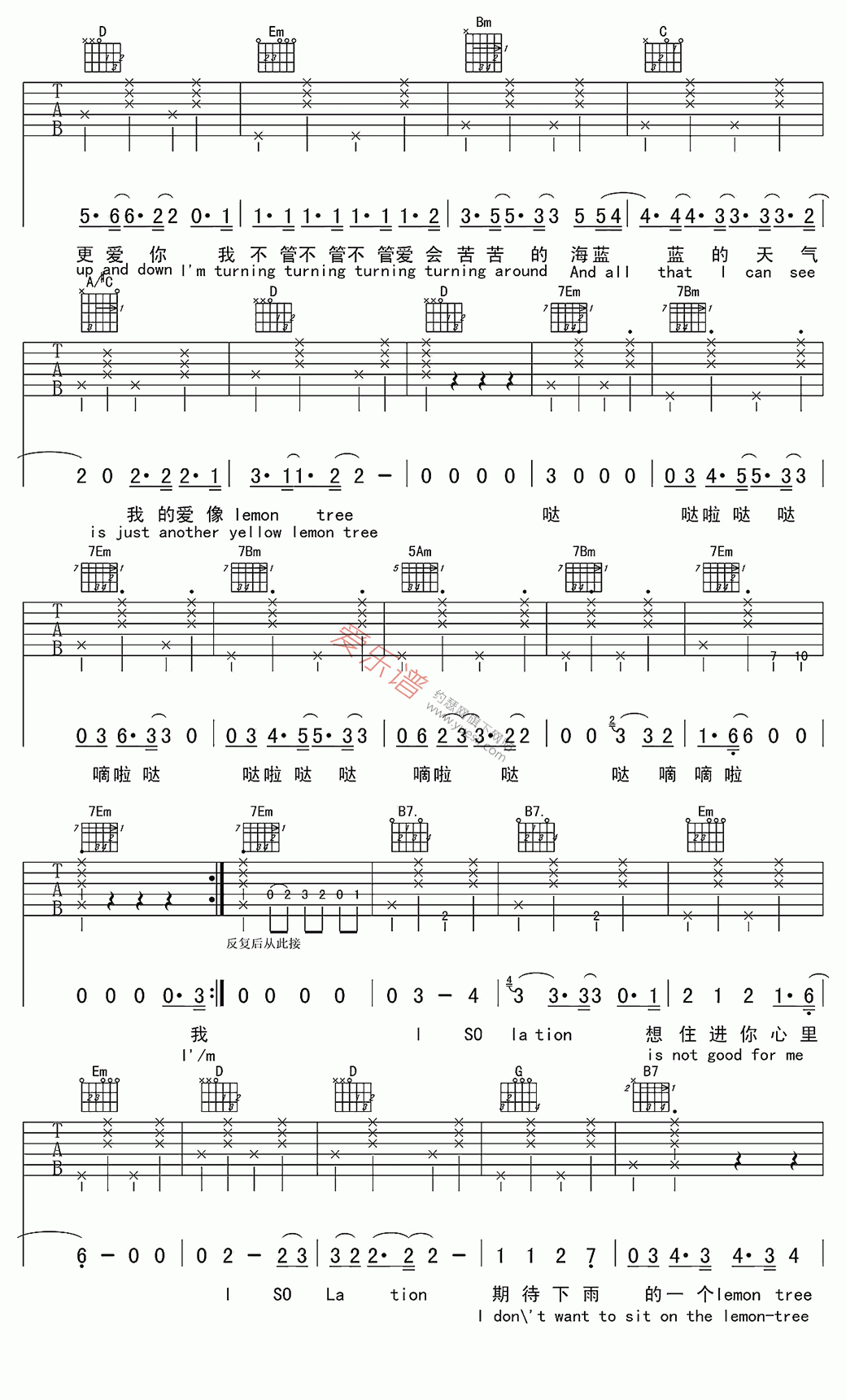 愚人花园《Lemon tree(柠檬树)》 吉他谱