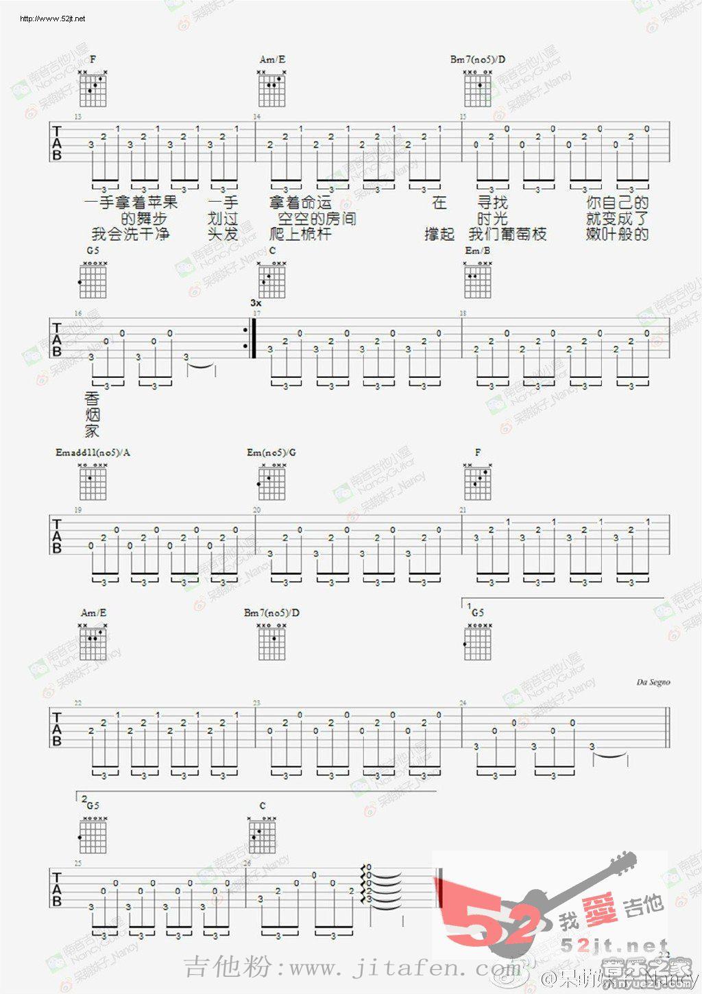 米店 Nancy版吉他谱视频 吉他谱