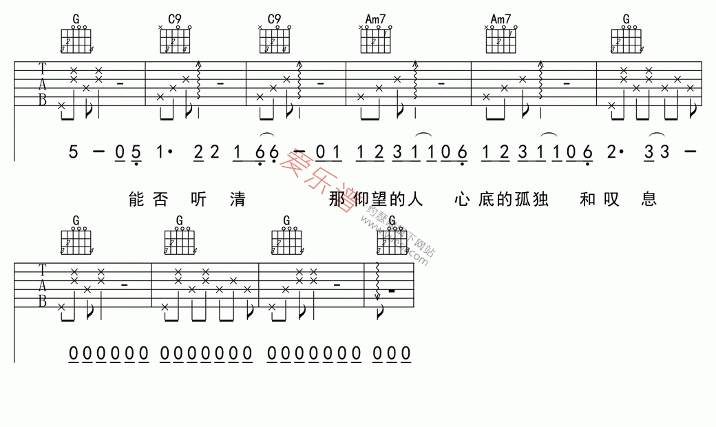 逃跑计划《夜空中最亮的星(高清版)》 吉他谱