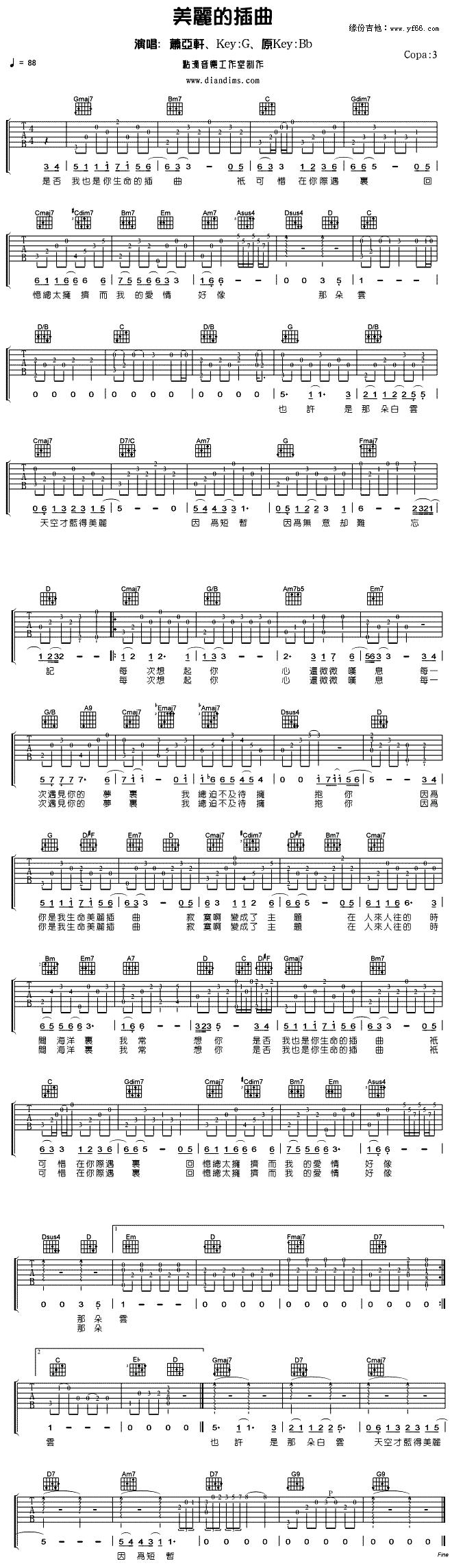 美丽的插曲 吉他谱