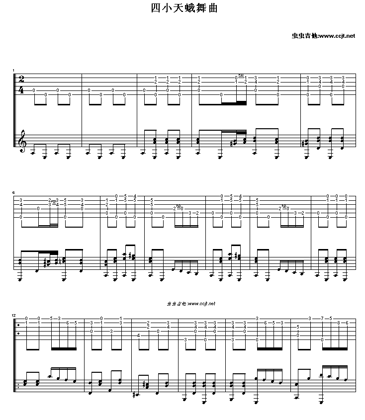 四小天蛾舞曲吉他谱( GTP) 吉他谱