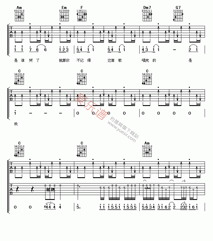 罗志祥《我不会唱歌》 吉他谱