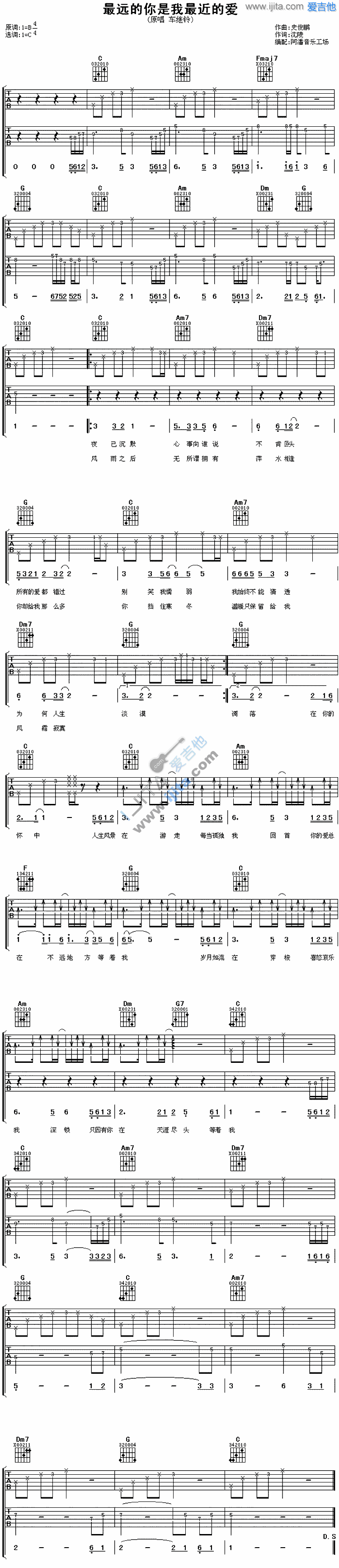 最远的你是我最近的爱 吉他谱