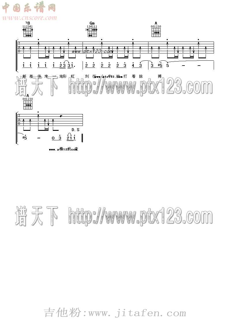 带我走 吉他谱