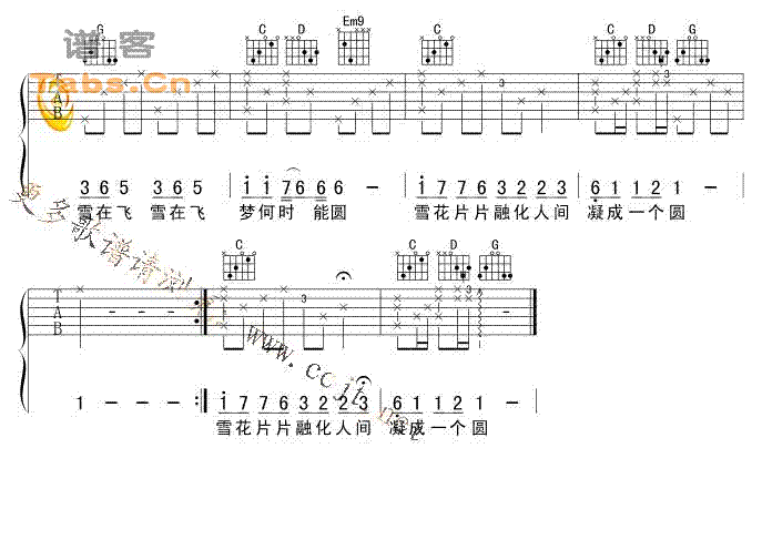 雪在飞 完美版  吉他谱