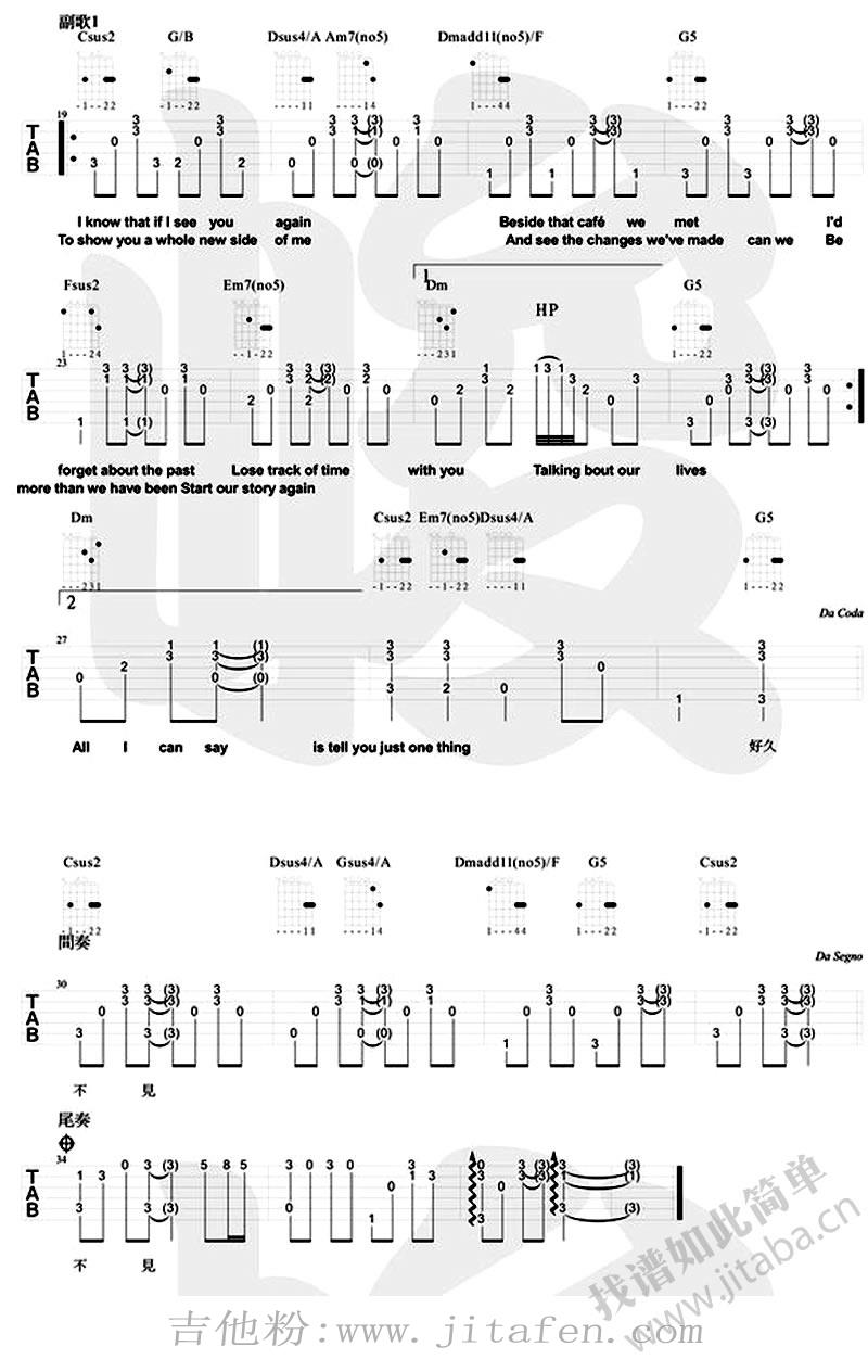 罗艺恒 好久不见吉他谱英文版带前奏间奏尾奏 吉他谱