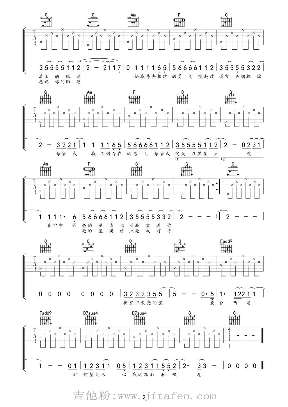 夜空中最亮的星-逃跑计划-最新编配吉他txt谱 吉他谱