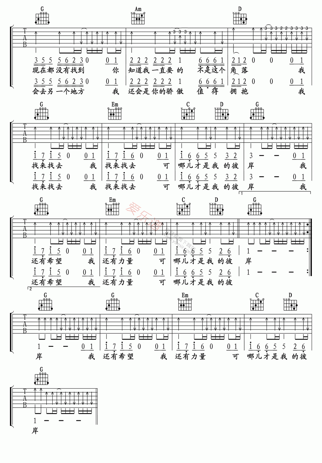 汪峰《彼岸》 吉他谱