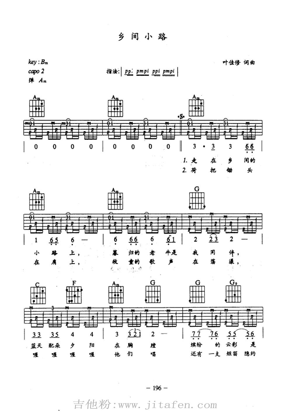 乡间小路 吉他弹唱 吉他谱