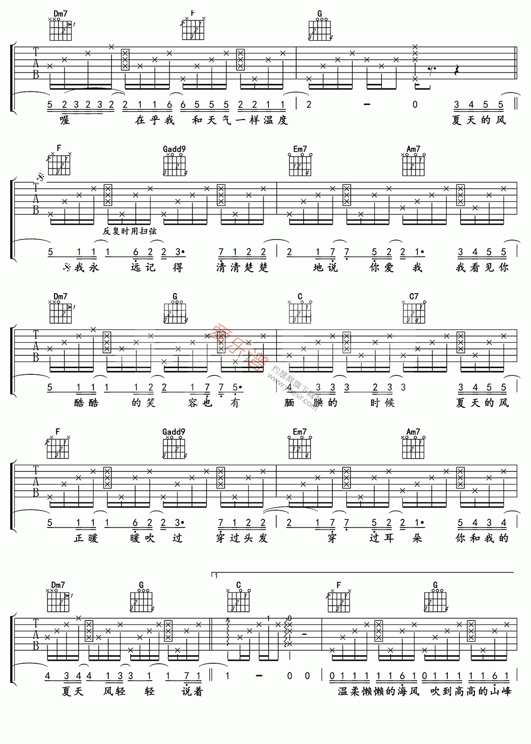 温岚《夏天的风(高清版)》 吉他谱