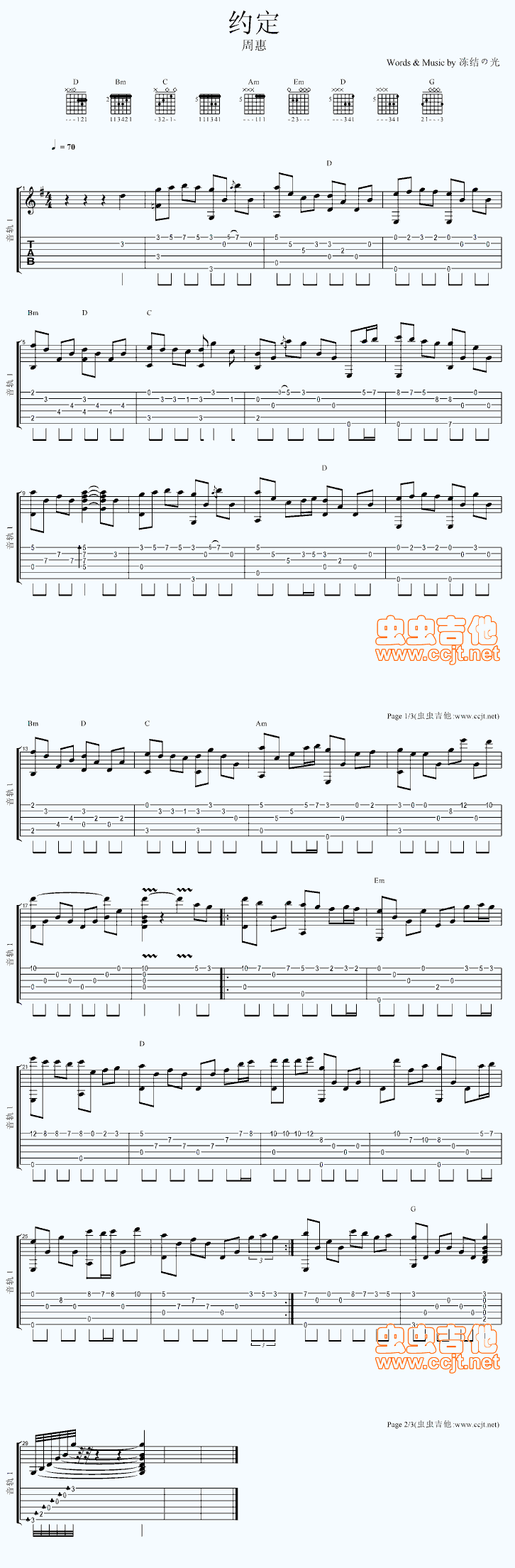 约定-指弹 吉他谱