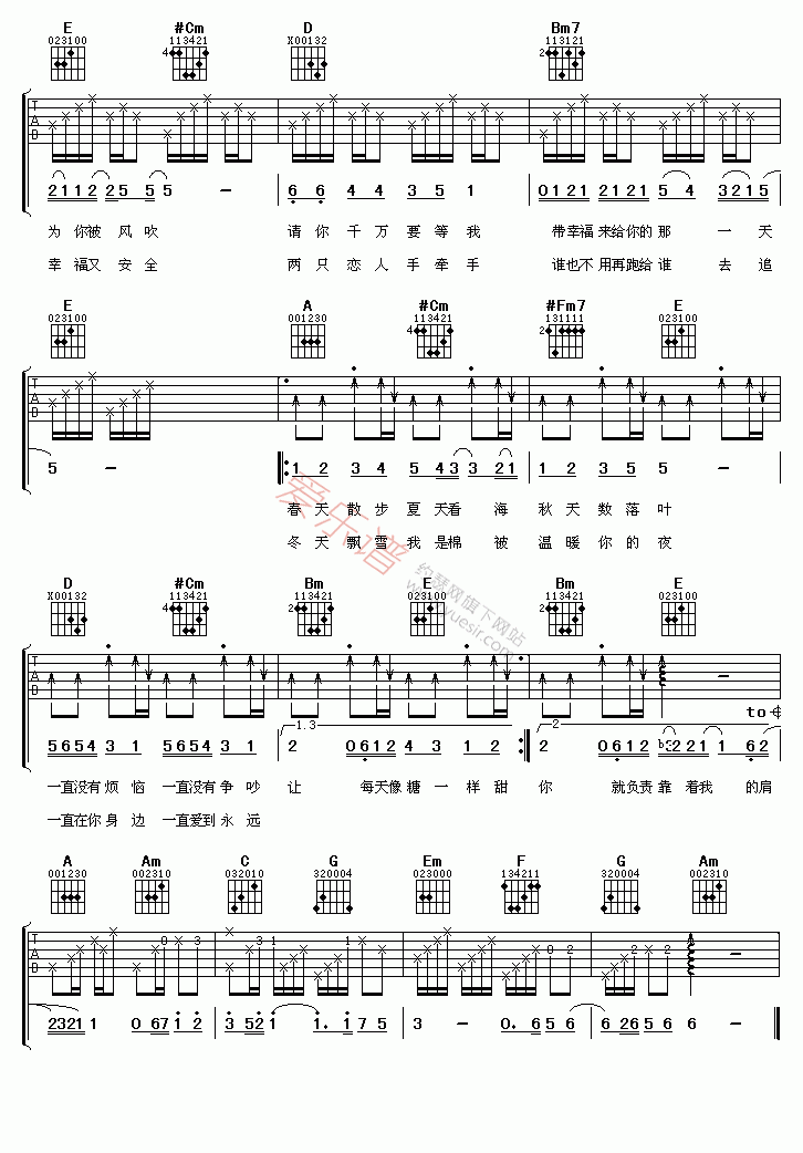 曹格《两只恋人》 吉他谱