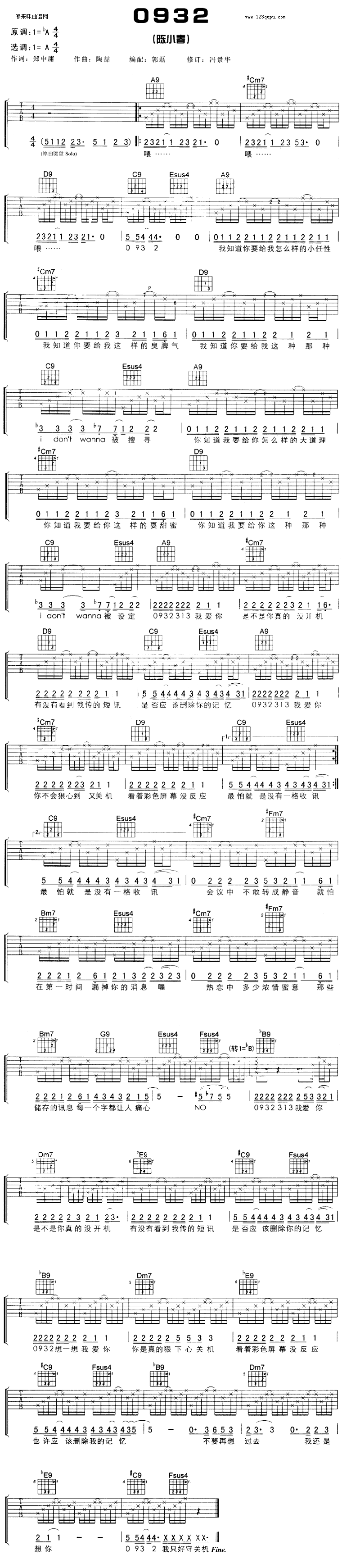 0932(陈小春) 吉他谱