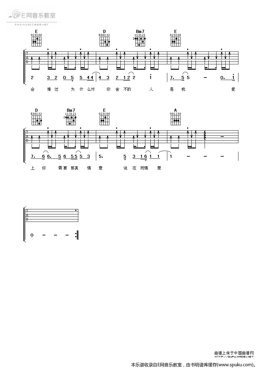 沉默玩具-曹格 吉他谱