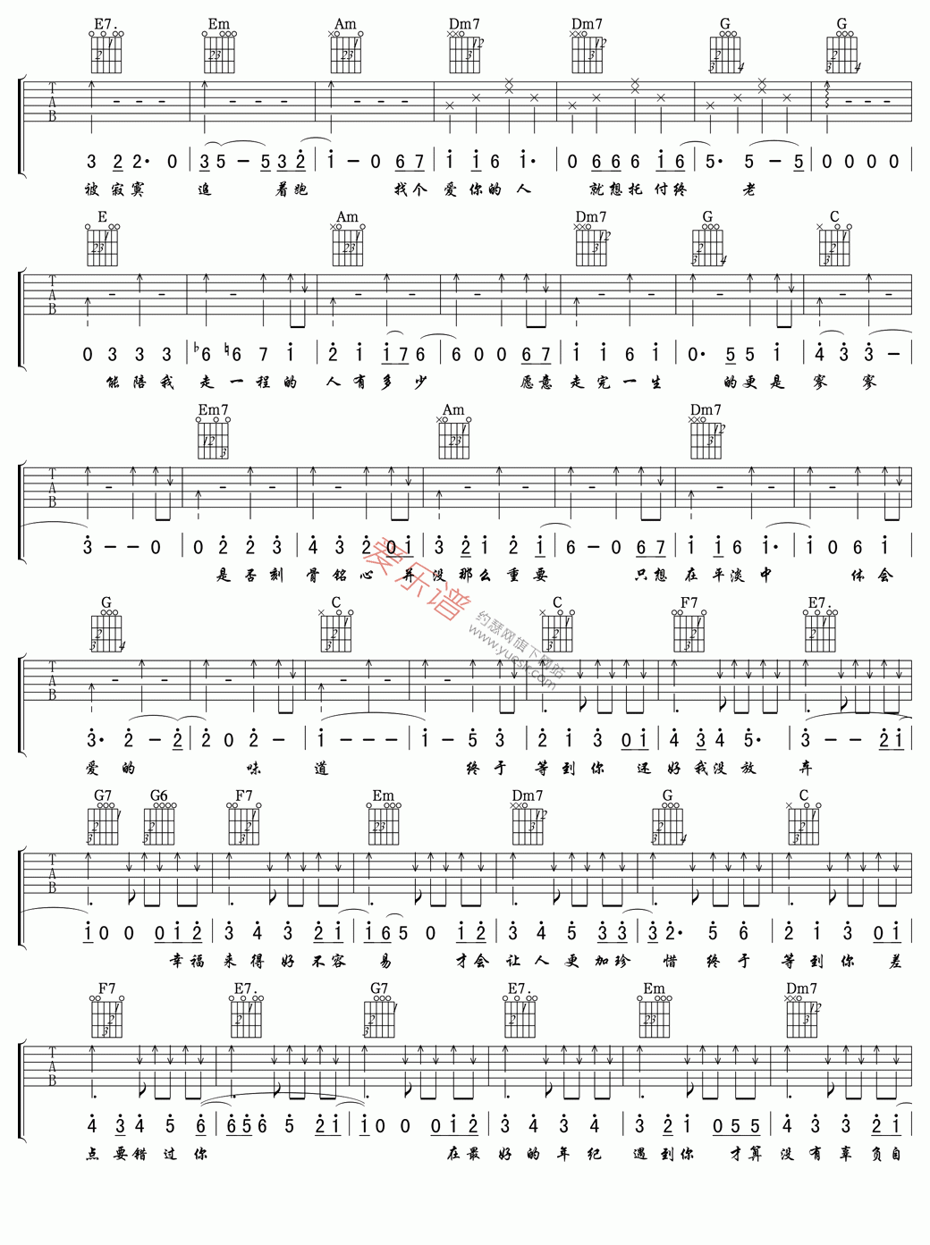 张靓颖《终于等到你》 吉他谱