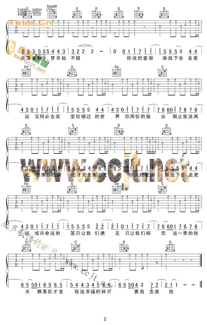 不能说的秘密之二 木吉他版  吉他谱