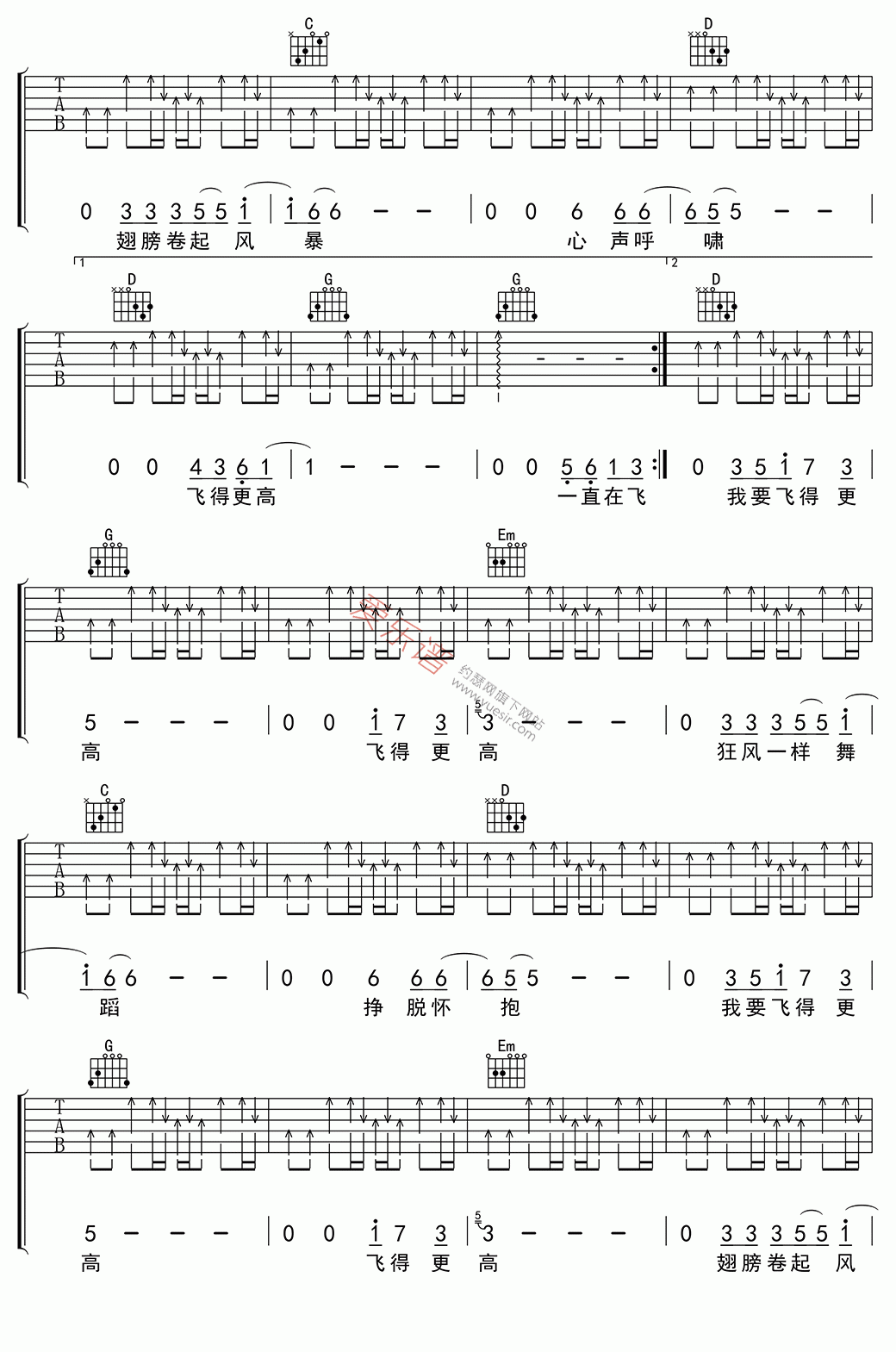 汪峰《飞得更高》 吉他谱