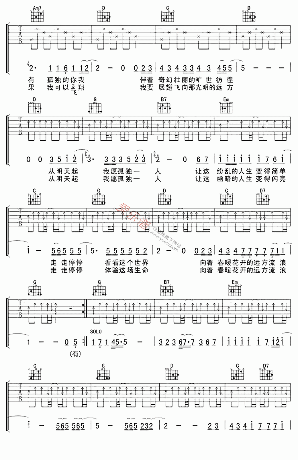 汪峰《流浪》 吉他谱