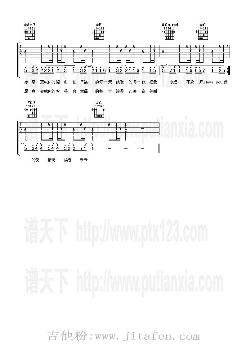 梁山伯与茱丽叶 吉他谱