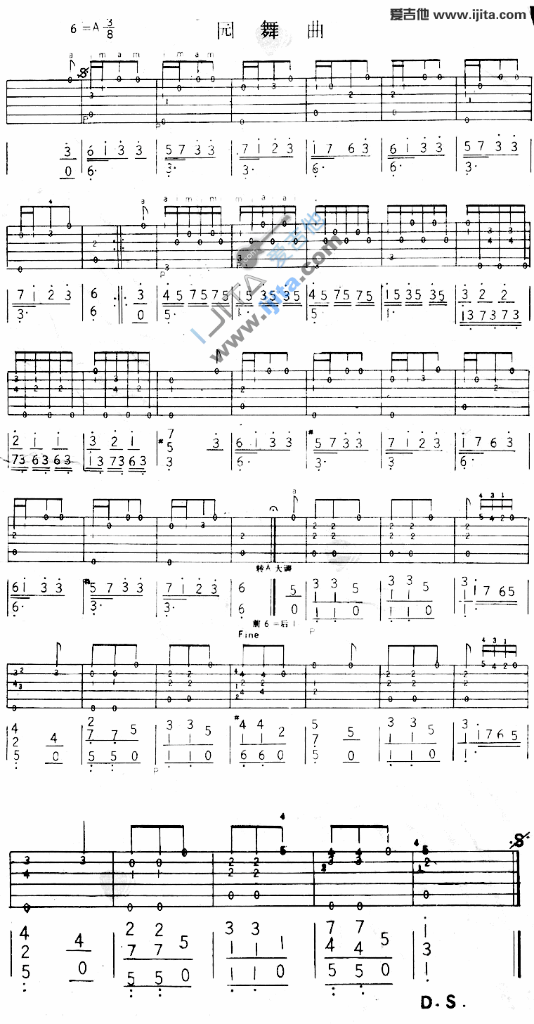 圆舞曲 吉他谱