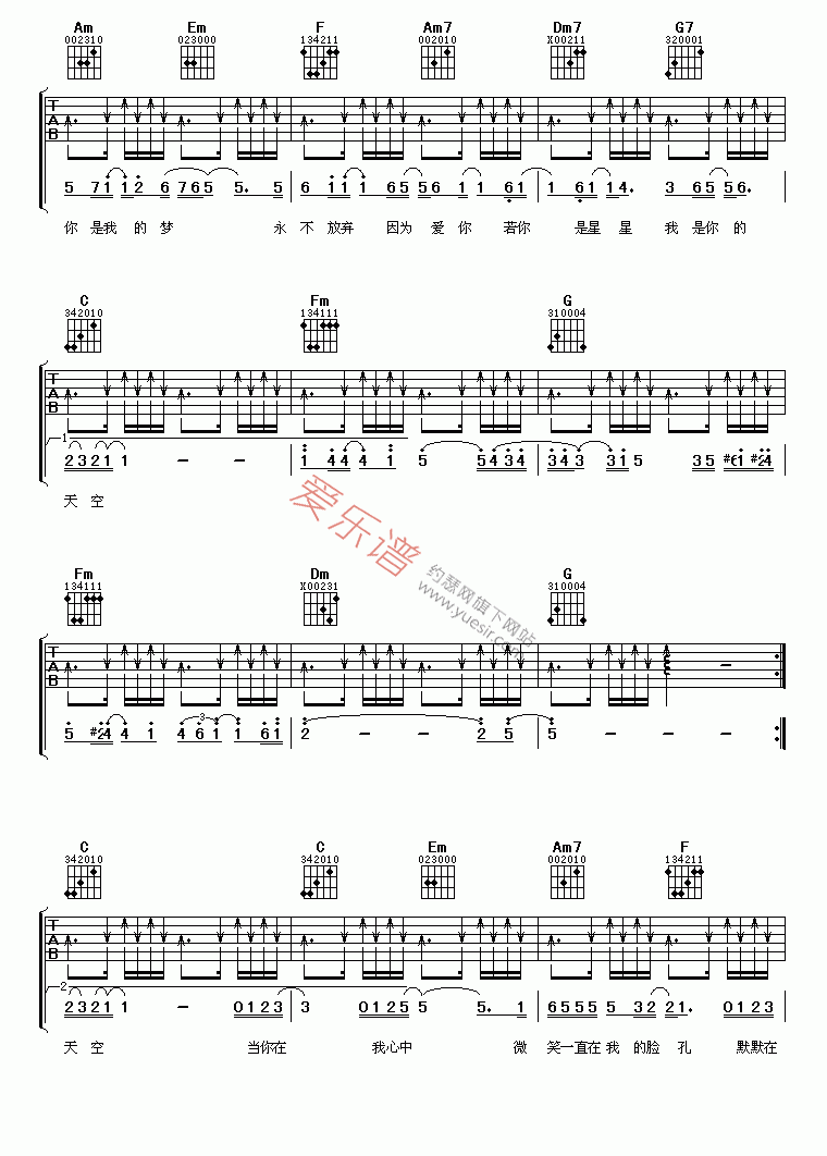 欧得洋《我是你的天空》 吉他谱