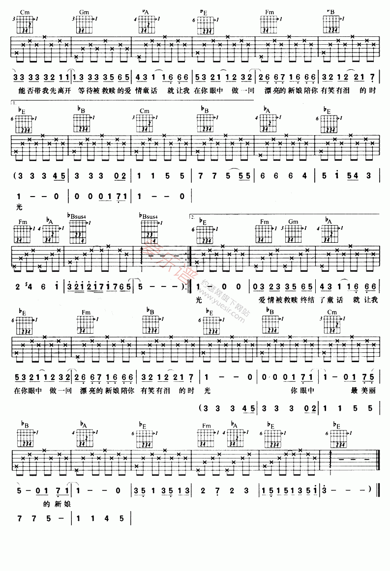 陈慧琳《美丽的新娘》 吉他谱