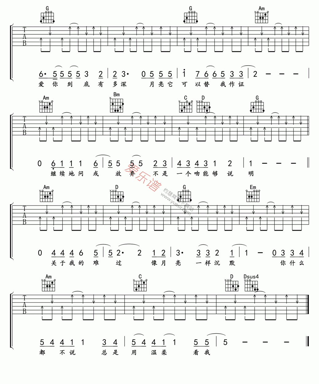 杨坤《月亮可以代表我的心》 吉他谱