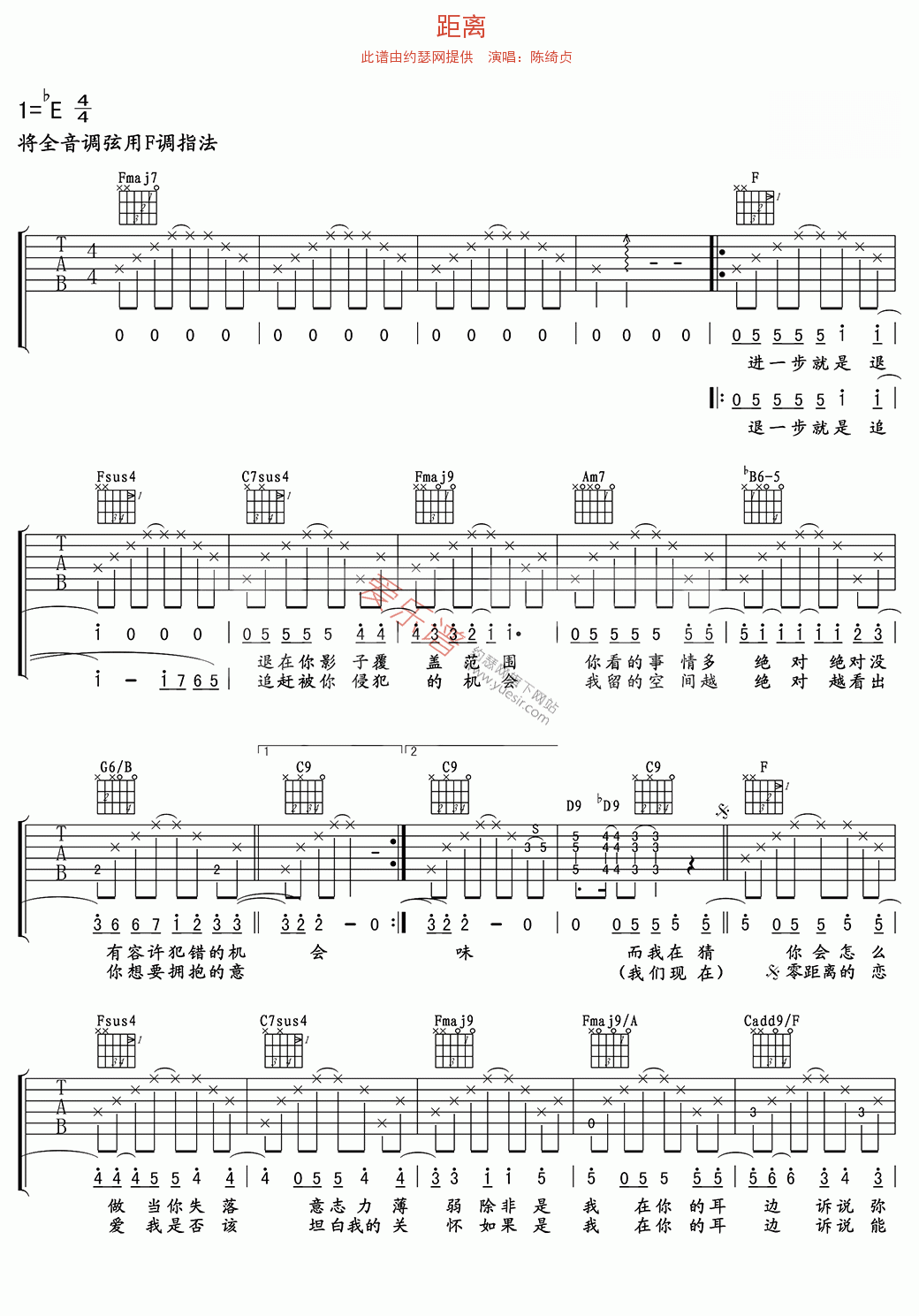 陈绮贞《 距离》 吉他谱