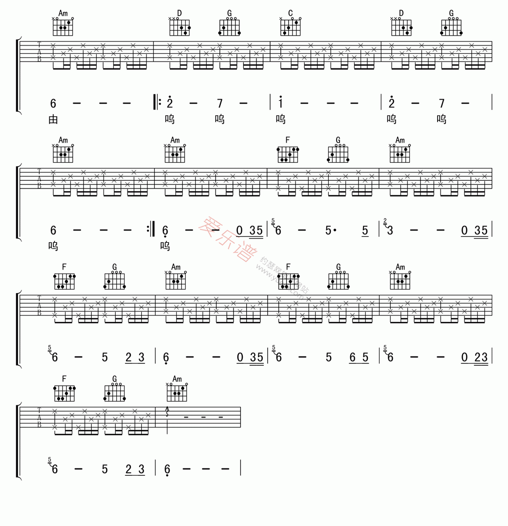 伍佰《白鸽》 吉他谱