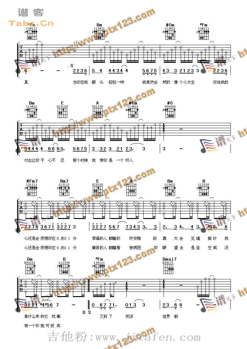 想你0.01秒 完美版 吉他谱