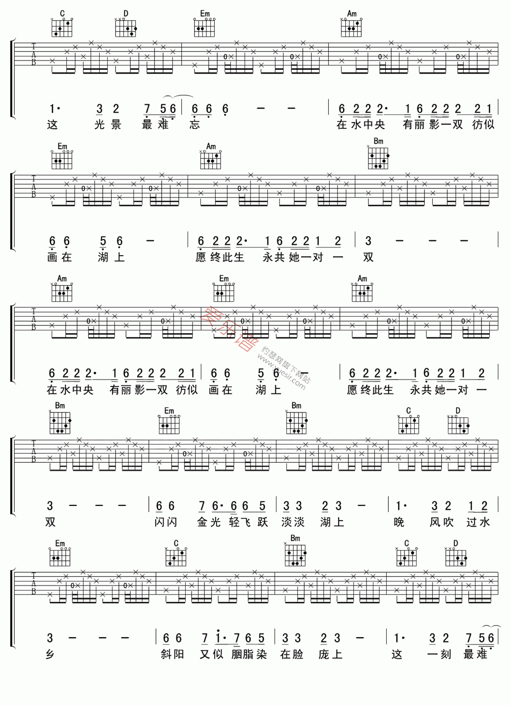 林子祥《在水中央》 吉他谱